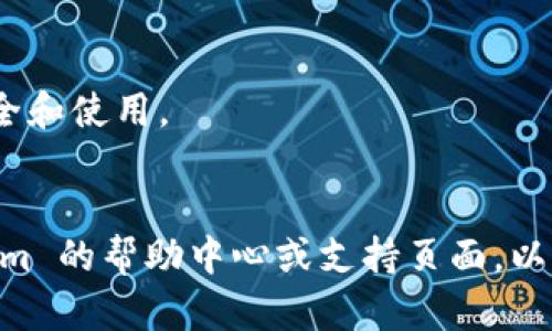 注册 Tokenim 账号的步骤相对简单，以下是具体的指导步骤：

### Tokenim 注册账号步骤

第一步：访问 Tokenim 官网
打开你的浏览器，输入 Tokenim 的官方网站地址（如有需求请通过搜索引擎寻找最新的官方网站链接），进入主页。

第二步：找到注册链接
在主页上，你通常会看到“注册”或“创建账户”按钮，可能位于页面的右上角或是首页显眼位置。

第三步：填写注册信息
点击注册链接后，你会被引导到注册页面。在此页面，你需要填写一些基本信息，如：
ul
    li用户名/li
    li电子邮箱/li
    li密码（需要符合安全要求）/li
/ul

第四步：验证邮箱
完成信息填写后，系统可能会发送一封验证邮件到你提供的邮箱中。检查你的收件箱，点击邮件中的验证链接，以激活你的 Tokenim 账户。

第五步：完善个人资料
邮箱验证后，登录你的新账户，系统可能会要求你补全个人资料，比如手机号码和其他安全信息。

第六步：开始使用 Tokenim
经过上述步骤后，你就可以顺利使用 Tokenim 提供的各种服务了。如果有任何问题，可以查阅网站的帮助文档或者联系客服。

### 提示
- 确保提供的信息的准确性，以免影响后续的账户安全和使用。
- 使用强密码并定期更换，以保护个人信息安全。

如果你在注册过程中遇到任何问题，可以参考 Tokenim 的帮助中心或支持页面，以获取更多信息和帮助。