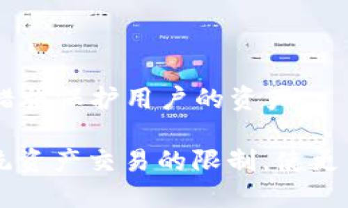 Tokenim 是一个基于区块链技术的平台，专注于数字资产的代币化和管理。这个平台主要为用户提供一系列工具和服务，使个人和企业可以轻松地将现实世界中的资产转换为数字资产（即代币），并通过区块链进行管理、交易和转让。

以下是 Tokenim 的一些主要功能和应用：

1. **资产代币化**：用户可以将房地产、艺术品、企业股权等实体资产代币化，从而实现更高效的流动性和更便捷的交易。

2. **资产管理**：平台提供界面和工具，帮助用户追踪和管理其代币化资产的交易和持有状况。

3. **智能合约**：Tokenim 利用智能合约自动化某些交易或合约条款的执行，提高交易的安全性和透明度。

4. **去中心化交易**：用户可以通过平台进行去中心化交易，避免传统金融系统的高费用和中介干预。

5. **合规性和安全性**：Tokenim 注重合规性，确保代币化资产符合相关法律法规，并采用先进的安全措施保护用户的资产。

Tokenim 在金融科技和区块链领域中的创新为用户提供了新的投资机会和资产管理方式，试图打破传统资产交易的限制，使更多人能够参与到资产投资和管理中。
