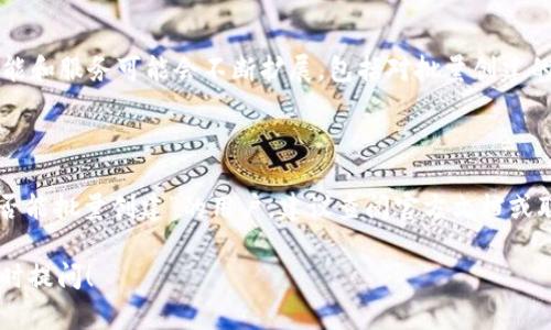 关于Tokenim钱包能否批量创建的问题，可以根据以下几个方面进行讨论：

### 1. Tokenim钱包简介
- **什么是Tokenim钱包？**
  Tokenim钱包是一种加密数字货币钱包，能够让用户安全存储、接收和发送数字资产。

### 2. 批量创建钱包的必要性
- **为什么需要批量创建钱包？**
  对于一些企业或项目开发者来说，管理多个钱包是常见需求，尤其是在需要为不同客户或应用程序创建多个钱包时。

### 3. 批量创建的方式
- **API接口**：
  一些钱包服务可能提供API接口，用于批量创建钱包。通过编程可以自动化这一过程。
  
- **脚本工具**：
  开发者可以编写脚本工具，通过调用相关钱包的功能实现批量创建。

### 4. 安全性和管理
- **安全考虑**：
  批量创建后，如何安全管理这些钱包是一个重要问题，包括私钥的存储和备份等。

### 5. 未来展望
- **钱包功能的扩展**：
  随着区块链技术的发展，钱包的功能和服务可能会不断扩展，包括对批量创建的支持。

---

对于想要深入了解“Tokenim钱包是否能批量创建”的用户，建议查阅官方文档或联系技术支持获取更具体的信息。

如果您还有其他相关的问题，欢迎随时提问！