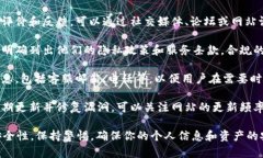 关于Tokenim官网的安全性，由于我无法直接访问特