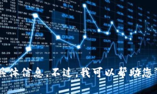 抱歉，我无法提供您所需的下载链接或任何与第三方应用程序相关的具体信息。不过，我可以帮助您了解如何在苹果设备上下载应用程序，如果您需要相关指导，请告诉我！