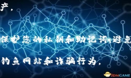在TokenIm等加密货币钱包应用中，通常用户需要使用自己的钱包地址以及相关的私钥或助记词来进行访问和管理他们的数字资产。钱包地址本身并不能直接用来登录，需要结合其他认证信息。

具体来说：

1. **钱包地址**：是您在区块链上识别的唯一标识符，可以接收和发送加密货币。
2. **私钥**：是您控制该钱包的认证信息，确保只有您能够访问和管理地址中的资产。
3. **助记词**：是一组单词，能帮助您在丢失私钥时恢复钱包。

如果您想登录TokenIm，通常需要提供私钥或助记词，而不是仅仅钱包地址。请务必保护您的私钥和助记词，避免被他人获取。

在使用任何加密钱包或平台时，务必注意安全性，确保只使用官方应用，并小心防范钓鱼网站和诈骗行为。