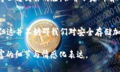 查看他人的冷钱包记录是一个相对复杂且涉及隐