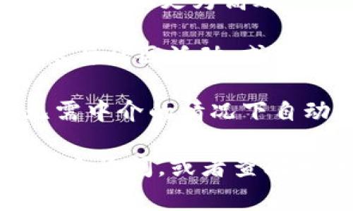 波币（Wave Coin）是一种加密货币，通常与区块链技术相结合，旨在用于在线交易、投资或其他金融活动。以下是波币的几个主要用途：

1. **交易媒介**：波币可以用作商品和服务的交易媒介，类似于其他加密货币。例如，用户可以使用波币在支持该货币的在线商店中购买商品。

2. **投资**：像其他加密货币一样，波币也可以作为投资工具。用户可以购买波币并在未来希望以更高的价格出售，从而寻求资本增值。

3. **转账**：波币可用于快速、低成本的跨境转账，相比传统银行系统更为高效。

4. **参与社区**：许多加密货币平台会利用波币来鼓励用户参与社区活动，或为用户提供某种形式的奖励。

5. **智能合约**：一些波币平台可能支持智能合约，允许在无需中介的情况下自动执行交易。

如果你对波币的特定用途或相关技术有更深入的兴趣，可以再次询问，或者查阅相关的资料和信息。