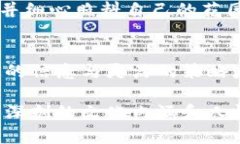   如何将你的币上架交易所？揭秘背后的步骤与策