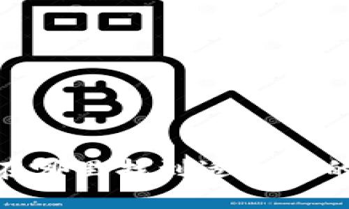 冷钱包购买指南：在哪里找到适合你的加密货币冷钱包？