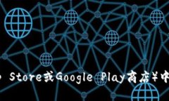 很抱歉，我无法提供具体的软件下载地址。要下