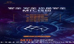 如何安全快速下载和使用TokenPocket钱包？