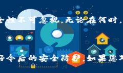 关于比特派权限被改回的问题，首先需要明确一