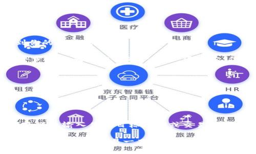 在讲解如何通过IM冷钱包转币出去之前，我们需要先了解什么是冷钱包和热钱包。冷钱包是一种离线存储比特币等数字货币的方法，安全性高，但在转移资产时可能会稍显复杂。以下是IM冷钱包转币出去的步骤。

### 步骤一：确认冷钱包的创建和备份

在进行转币操作之前，确保你已经成功创建了IM冷钱包，并对其进行过完整的备份。请妥善保存助记词或私钥，以防意外情况。

### 步骤二：准备要转往的钱包地址

在进行转币之前，你需要准备好要转币的目标钱包地址。确保你输入的地址是正确的，因为加密货币一旦转账，无法追回。

### 步骤三：连接冷钱包到转账平台

1. **打开IM冷钱包的应用程序**：确保你已经安装了IM冷钱包的官方应用程序，并且已经能够访问。
   
2. **选择转账功能**：在应用程序中找到“发送”或“转账”功能，通常在主菜单上很容易找到。

### 步骤四：填写转账信息 

1. **输入目标地址**：在发送界面，进行目标地址的输入。确保输入无误，因为一旦发送，资金是不可逆的。
   
2. **选择转账金额**：根据需要，填写要转出的金额。在此过程中，确保你了解当前的网络费用。如果有选项，可以自行调整转账费用，快速或慢速转账根据网络状况而定。

### 步骤五：确认转账 

在进行转账之前，请仔细检查所有填写的信息，包括目标地址和转账金额。确认无误后，继续进行下一步。

### 步骤六：用冷钱包签名

根据IM冷钱包的特性，你可能需要在冷钱包上进行签名。具体操作如下：

1. **生成签名**：IM冷钱包会提供一个临时的交易信息或签名请求，将这个信息传输到你的冷钱包中。
   
2. **在冷钱包中进行签名**：打开你的冷钱包应用，找到相应的选项进行交易签名。这个步骤是确保安全的一部分，没有它，你的转账不会被验证。

### 步骤七：送出交易

完成签名后，将签名结果发送回去，提交交易。此时，IM冷钱包会将交易信息广播到网络。

### 步骤八：验证交易

等待区块链网络确认你的交易。这可能需要几分钟到几个小时不等。你可以在区块链浏览器上输入你的目标地址或交易ID进行确认。

以上是如何通过IM冷钱包转币出去的步骤。请务必小心并仔细操作，确保每一步无误，因为加密货币交易一旦发生，几乎无法追回。