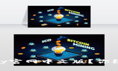 「如何在iOS上使用GoPay官网中文版？你绝对想不到的隐藏功能！」