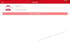 看起来您提到的“tokenim”可能是一个与加密货币