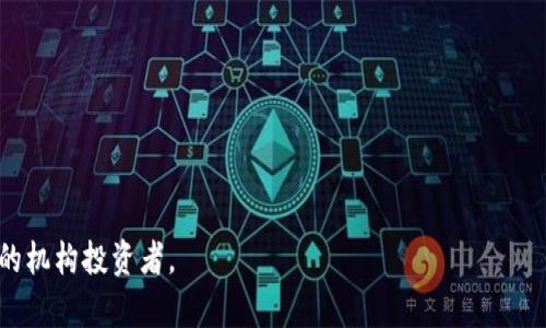 加密货币托管是指将您的加密资产（如比特币、以太坊等）委托给第三方机构或服务平台进行安全存储和管理的过程。通常，这些托管服务提供商会为客户提供一系列的安全保护措施，以防止资产丢失、被盗或其他风险。这类服务特别受那些不具备足够技术知识或资源来安全管理自己数字资产的投资者欢迎。

在加密货币的世界中，安全性至关重要。由于区块链技术的去中心化特性，投资者必须承担更多的责任，确保自己的资产安全。而加密货币托管服务则提供了一种解决方案，帮助投资者降低风险。

托管服务通常包括：

1. **冷存储**：将资产存储在不连接互联网的设备上，保护资产免受黑客攻击。
2. **多重签名**：需要多个密钥才能进行交易，提高安全性。
3. **保险**：一些托管公司提供保险，以保障资产在意外情况下的损失。

通过加密货币托管，用户不仅能确保资产的安全，还能更方便地进行交易和投资。同时，这种服务也适合那些需要管理大量加密资产的机构投资者。