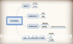 如何让Tokenim钱包独享个人隐私？揭秘设定方法！