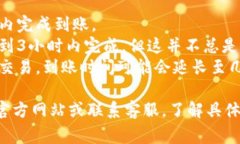 Tokenim的到账时间可能会因多种因素而有所不同，