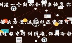 在加密货币交易中，错误地转移了代币至错误的