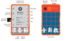 Tokenim安卓版2.0：你准备好解锁全新数字资产管理