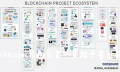 如何解决Tokenim钱包交易一直处于等待确认的难题