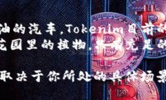 如果你想表达“tokenim能量不足”，可以使用以下