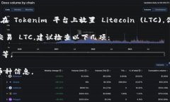 Tokenim 主要是一个数字资产交易平台，它支持多种