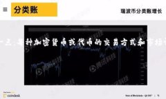 在讨论如何将Tokenim（代币）出售以换取现金之前