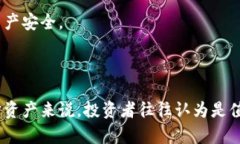 冷钱包（Cold Wallet）是一种数字货币钱包，用于安