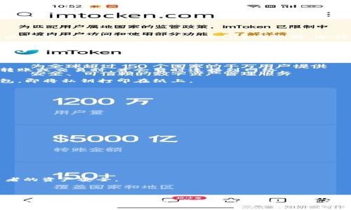 冷钱包（Cold Wallet）是一种数字货币钱包，用于安全地存储加密货币，如比特币、以太坊等。与热钱包（Hot Wallet）不同，冷钱包不直接连接到互联网，这使得它们在面对黑客攻击和网络安全威胁时更为安全。

### 冷钱包的特征

1. **离线存储**：冷钱包最主要的特征是它们的离线存储方式，使得密码和私钥不易被黑客获取。
   
2. **安全性高**：由于不与互联网相连，冷钱包的风险大幅降低。只有在需要进行转账或交易时，才会暂时连接到网络。

3. **使用方式**：冷钱包可以是硬件设备（如Ledger或Trezor），也可以是纸质钱包，即将私钥打印在纸上。 

### 冷钱包的类型

1. **硬件钱包**：一种专用设备，如USB闪存盘，用于安全存储私钥。
   
2. **纸钱包**：将私钥和公钥打印在纸上，可以物理保存。

### 如何使用冷钱包

1. **创建钱包**：使用官方软件生成冷钱包。
   
2. **存入加密货币**：通过热钱包或交易所向冷钱包转账。

3. **安全备份**：定期备份私钥信息，确保在遗失或损坏钱包后依然可以恢复。

### 适合谁使用冷钱包？

冷钱包非常适合那些长期持有加密货币的投资者，因为它可以降低风险，保护投资者的资产安全。

### 结论

冷钱包为用户提供了一种安全的方式来存储加密货币，尽管使用上相对麻烦，但对于保护资产来说，投资者往往认为是值得的。