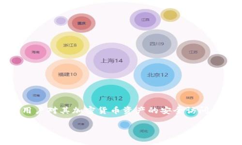 Tokenim 是一种加密货币钱包，它的助记词通常是由 12 或 24 个单词组成。这些助记词用于生成和恢复私钥，确保用户对其加密货币资产的安全访问。无论是使用 12 个还是 24 个单词的助记词，它们都遵循 BIP39 标准，帮助用户更加轻松地记住和确认他们的钱包。

在使用 Tokenim 或任何其他加密货币钱包时，请务必保管好助记词，切勿与他人分享，以免资产被盗取。
