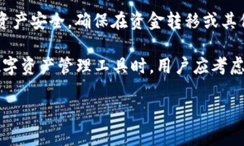 Tokenim 是一款基于区块链技术的数字资产管理工具，通常支持多种功能，包括钱包管理、资产转账等。然而，关于其是否支持多重签名，需要具体查看 Tokenim 的官方文档或相关资源，因为不同的数字资产管理工具可能会有不同的功能特点。

多重签名（Multisig）是一种安全机制，要求多个密钥共同授权才可完成某项操作。它广泛应用于保护数字资产安全，确保在资金转移或其他关键操作时，有多个参与者的同意。

如果 Tokenim 支持多重签名功能，用户可以更安全地管理他们的资产，尤其是涉及大额资金时。在选择数字资产管理工具时，用户应考虑其安全性、功能性和用户评价。

建议访问 Tokenim 的官方网站或相关社区讨论，以获取最新和最准确的信息。