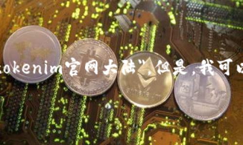 在此，我无法访问实时的网站或特定的网址内容，包括