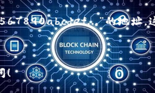在使用Tokenim钱包或任何加密货币钱包时，找到您的钱包地址是一个关键步骤。下面是关于如何查看Tokenim钱包地址的简要指导：

### 1. 登录您的Tokenim钱包

首先，您需要打开您的Tokenim钱包应用。如果您还没有登录，请用您的登录凭证（例如，邮箱和密码）进入您的账户。

### 2. 访问钱包页面

在成功登录后，找到屏幕上显示的“钱包”或“资产”标签。一般而言，这个选项会在应用的首页或侧边栏中。

### 3. 找到您的钱包地址

在钱包页面，您应该能够看到您拥有的各种加密货币的列表。选择您想要获取地址的特定币种（例如，以太坊、比特币等）。点击该币种后，您将看到相关的详细信息。

### 4. 显示钱包地址

在币种详情页面，您的钱包地址通常会以一串字符的形式显示。您可以选择点击“复制”按钮将其复制到剪贴板，方便分享或使用。

### 5. 注意事项

确保您复制的是完整的协议地址，并且在发送加密货币时仔细核对，以避免错误。

### 示例：

如果您正在查找以太坊（ETH）的地址，您可能会看到类似“0x1234567890abcdef...”的地址。这个地址是您在进行交易时需要提供给他人的。

---

希望这为您提供了清晰的指导。如果您有其他具体问题，随时可以问！