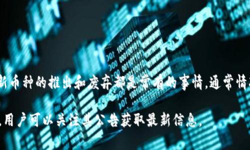 OKEx是一个全球性的数字资产交易平台，支持多种加密货币的交易。截至2023年，OKEx上交易的币种数量在不断变化，因为加密货币市场非常活跃，新币种的推出和废弃都是常有的事情。通常情况下，OKEx平台上会有数百种不同的币种可供交易，包括主流币种如比特币（BTC）、以太坊（ETH）、莱特币（LTC）等，也包括许多小众和新兴的数字货币。

为了确切了解OKEx目前支持多少种币，建议访问其官方网站，查看最新的交易对和币种列表。此外，OKEx还会定期更新其平台以纳入新兴的加密资产，用户可以关注其公告获取最新信息。