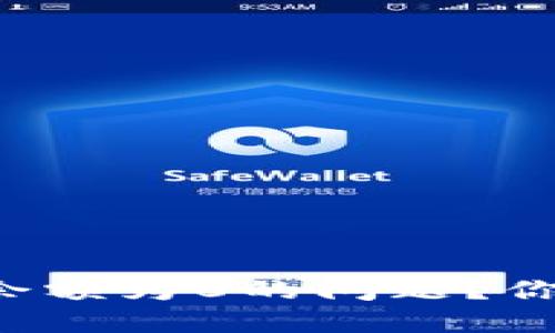 如何解决冷钱包余额为0的问题？你还不知道的秘密！