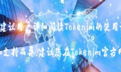 在Tokenim或其他加密资产交易平台上，交纳手续费