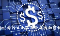 探索Tokenim：为什么小狐狸会成为加密世界的明星