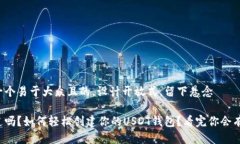 思考一个易于大众且的，设计开放式，留下悬念