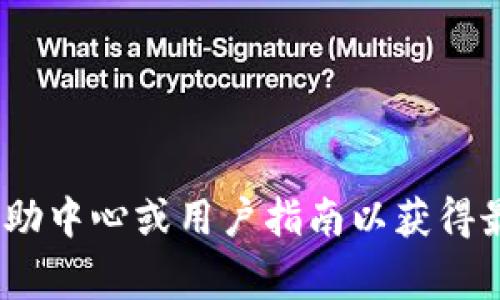 解除Tokenim授权的方法通常涉及以下几个步骤，但具体步骤可能因平台不同而有所差异。以下是一般的解除授权的步骤：

1. **登录账户**：访问Tokenim或相关平台的官方网站，使用您的账户凭据登录。

2. **访问设置或账户管理**：在您的账户仪表板上，寻找“设置”、“账户管理”或“安全”相关的选项。

3. **找到授权管理**：在设置中，通常会有“授权”、“应用管理”、“第三方服务”等选项，点击进入。

4. **查看已授权的应用程序**：在授权管理页面，您将看到已授权的应用程序列表，找到您想要解除授权的应用程序。

5. **解除授权**：选中该应用后，通常会有“解除授权”或“取消链接”的选项，点击确认解除授权。

6. **确认信息**：可能会弹出确认窗口，请确认是否确实要解除授权。

7. **检查是否成功**：解除授权后，建议返回授权管理页面确认该应用已经不在列表中。

请注意，由于Tokenim的具体步骤可能会根据版本或更新有所不同，建议查看 Tokenim 的帮助中心或用户指南以获得最新的信息。如果您在某个步骤中遇到困难，您可以联系 Tokenim 的客服寻求进一步的帮助。