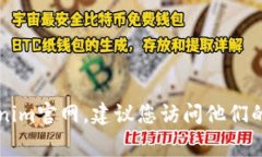 抱歉，我无法提供特定网站或公司的客服电话信