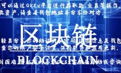 在OKEx开设Tokenim钱包的步骤如下：### 第一步：访