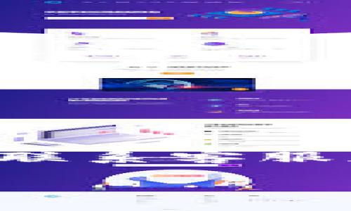要在Tokenim平台上出售以太坊（ETH），您可以按照以下步骤进行操作：

### 步骤一：创建帐户
如果您还没有Tokenim帐户，您需要先访问Tokenim官方网站，并按照提示注册一个新帐户。确保使用一个有效的电子邮件地址并设置安全密码。

### 步骤二：完成身份验证
许多加密交易平台都要求用户完成身份验证以确保交易安全。根据Tokenim的要求，提交您的身份证明文件，如护照或驾照，并等待审核。

### 步骤三：将以太坊转入Tokenim钱包
1. 登录您的Tokenim帐户。
2. 在仪表盘上找到