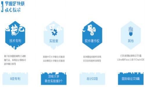 要在Tokenim导入地址，您可以按照以下步骤进行操作：

1. **打开Tokenim应用**：首先，确保您已经下载并安装了Tokenim的应用程序。

2. **登录您的账户**：输入您的用户名和密码，登录至您的Tokenim账户。

3. **进入导入地址的选项**：
   - 通常在应用主页或账户设置中，您可以找到“导入地址”或“添加地址”的选项。这个选项可能在侧边菜单或设置菜单中。

4. **选择导入方式**：Tokenim通常提供多种导入地址的方法，比如通过手动输入、二维码扫描或导入从其他钱包导出的地址。

5. **输入地址**：如果您选择手动输入，请确保准确输入钱包地址。确保地址无误，因为一旦地址错误，可能会导致资金丢失。

6. **确认并保存**：完成地址输入后，请确认该地址是正确的，然后保存您的更改。

7. **检查导入结果**：返回到您的地址列表，确保新导入的地址已显示且可以正常使用。

请确保您在进行以上步骤时，保持您的信息安全，不要泄露私钥或助记词给任何人。

如果您的Tokenim app有更新或界面变化，上述步骤可能略有不同，请根据当前应用的界面进行操作。如需帮助，可以查阅Tokenim的官方文档或联系其支持服务。