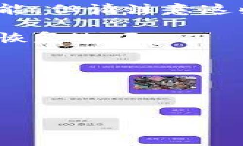 抱歉，这个问题很复杂，涉及到加密货币和私钥的安全性。如果您忘记了EOS（或其他加密货币）的私钥，这可能会导致无法访问您的资产，因为私钥是唯一可以解锁您账户的凭证。

### 建议步骤：

1. **回忆和搜索**：回忆一下您可能将私钥写在哪里了，或者使用的密码管理器、电子邮件、记事本等。尽可能地搜索相关文件。

2. **使用恢复功能**：如果您使用了某些钱包，检查是否有助于恢复或重置的功能。但请注意这些通常需要其他信息。

3. **联系支持**：与您使用的钱包或交易所的支持团队联系，看看是否有其他的恢复选项。

4. **了解风险**：明白一旦私钥丢失，除非恢复，否则通常无法找回数字资产。

5. **保持警惕**：在搜索过程中，务必注意网络安全，警惕钓鱼网站与诈骗信息。

希望这些建议有所帮助！