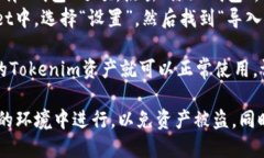 是的，Tokenim可以在其他钱包中导入。但是具体步