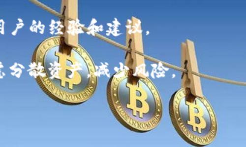 关于“Tokenim关网”的问题，我并没有最新的信息，因为我的知识截止于2023年10月。一般来说，当一个交易所或平台关闭时，用户的资产提取情况会依赖于该平台的具体政策和执行情况。

如果Tokenim关闭了，您可以考虑以下步骤：

1. **官方声明**：查看Tokenim的官方公告或社交媒体，以获取关于关闭和资产处理的最新信息。

2. **客户支持**：尝试联系Tokenim的客户支持，询问如何提取您的资产。

3. **社区讨论**：参与相关的社区讨论（如论坛、Telegram群组等），了解其他用户的经验和建议。

4. **安全措施**：在未来的交易中，始终保持警惕，使用安全性高的平台，并考虑分散资产，减少风险。

请务必小心行事，并遵循合法和安全的渠道处理您的资产。