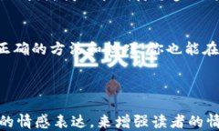   揭秘Tokenim钱包：如何轻松为币安充值？ / 关键