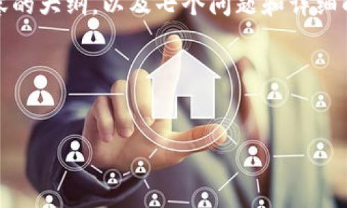 理解您的需求后，我将提供一个易于理解且的、相关的关键词、内容的大纲，以及七个问题和详细解答。和关键词将放在相应的标签中，内容也会按要求进行结构化。

### 和关键词


Tokenim：如何在区块链世界中实现无ICO的成功融资