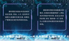 如何选择和购买Tokenim硬件钱包，避免购入假冒产