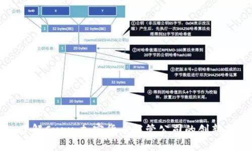 深入了解Curv:加密货币托管公司的创新与挑战