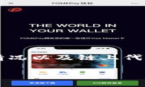 在此我们可以为您设计一个易于理解且的，并提供相关的关键词和内容大纲。不过请注意，关于具体钱包的技术支持情况以及链上代币（如OTR，一种波场TRC20代币）的支持情况，建议访问钱包官方渠道或社区获取准确的信息。以下是设计的内容框架：

Tokenim钱包是否支持OTR TRC20代币？全面解析与用户指南