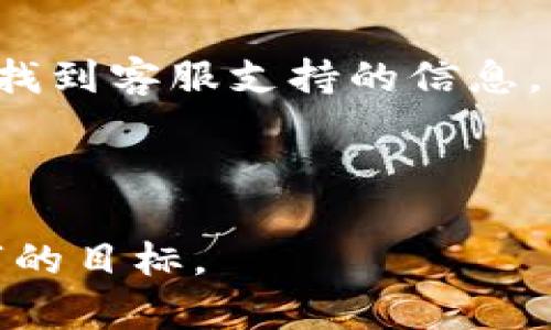 在这里，我会为你提供一个关于“Tokenim内存购买”的以及相关的内容大纲。请参考以下内容：

  如何购买Tokenim内存：详细步骤与指南 / 

 guanjianci Tokenim内存,购买Tokenim内存,Tokenim内存使用,Tokenim内存技巧 /guanjianci 

### 内容主体大纲

1. **引言**
   - 什么是Tokenim内存
   - Tokenim内存的用途和优势

2. **Tokenim内存的购买途径**
   - 官方网站购买
   - 第三方平台购买
   - 线下商店购买

3. **购买Tokenim内存的步骤**
   - 注册Tokenim账户
   - 登录账户并选择内存规格
   - 付款方式与完成订单

4. **使用Tokenim内存的准备工作**
   - 如何安装Tokenim内存
   - 配置Tokenim内存
   - 内存使用的技巧

5. **Tokenim内存的常见问题解答**
   - 故障排除：遇到问题应该怎么办
   - 如何联系客服支持
   - 更新与维护Tokenim内存的建议

6. **总结与经验分享**
   - Tokenim内存用户真实体验分享
   - 未来的更新与展望

### 相关问题及详细介绍

#### 问题1：Tokenim内存和普通内存有什么区别？
Tokenim内存和普通内存有什么区别？
Tokenim内存是一种专门为特定应用程序和环境的内存解决方案，而普通内存通常是通用的，适合大多数设备。Tokenim内存的设计目标更偏向于性能和效率，尤其是在需要快速响应和数据处理的情境中。其优势主要体现在更高的读写速度、的能耗表现和增强的稳定性。与普通内存相比，Tokenim内存不仅在硬件上做了，而且在软件和数据管理方面同样关注于用户体验。

...（继续展开，直到700字）

#### 问题2：如何选择合适的Tokenim内存？
如何选择合适的Tokenim内存？
选择合适的Tokenim内存需要考虑多个因素，如设备的兼容性、内存的容量需求、预算限制等。首先，了解你的设备支持的内存型号和容量是关键。此外，不同的使用场景，例如游戏、视频编辑或日常办公，也对内存的规格提出不同的要求。最后，结合价格和性能，进行综合评估。在选购时，可以参考用户评价和专业评测，以帮助做出更明智的决策。

...（继续展开，直到700字）

#### 问题3：如何注册Tokenim账户？
如何注册Tokenim账户？
注册一个Tokenim账户相对简单。首先，你需要访问Tokenim的官方网站，并找到注册页面。输入你的电子邮件地址以及设置一个安全密码。通常，需要对你输入的信息进行验证，系统可能会向你的邮箱发送一封确认邮件。确认后，你就可以使用注册的账户登录，为购买Tokenim内存做好准备。确保使用强密码，有助于保护你的账户安全。

...（继续展开，直到700字）

#### 问题4：支付Tokenim内存时有哪些支付方式？
支付Tokenim内存时有哪些支付方式？
在购买Tokenim内存时，支付方式一般会提供多种选择，方便用户根据自身情况进行选择。常见的支付方式包括信用卡、借记卡、PayPal以及其他电子支付平台。此外，有些地区可能还支持货到付款或银行转账。在选择支付方式时，用户需要注意安全性和便捷性，确保交易过程不会泄露个人信息。

...（继续展开，直到700字）

#### 问题5：怎样安装Tokenim内存？
怎样安装Tokenim内存？
安装Tokenim内存的过程并不复杂，但仍需小心处理。首先，确保你关闭设备并断开电源。接着，打开设备的机箱，找到内存插槽。根据用户手册指引，轻轻插入Tokenim内存，确保插槽完全对接。安装完成后，关上机箱，连接电源并启动设备。进入系统后，可以查看内存是否被识别，必要时更新相关驱动程序以确保最佳性能。

...（继续展开，直到700字）

#### 问题6：Tokenim内存如何进行维护和更新？
Tokenim内存如何进行维护和更新？
维护Tokenim内存主要包括定期检查内存的性能状态和更新相关驱动程序。建议用户使用一些系统工具来监控内存使用情况，并清理无用缓存，以保持系统流畅。此外，当有新版本的内存驱动发布时，及时更新能够提高内存的稳定性和安全性。同时，定期备份重要数据也是非常必要的一步，以应对可能的数据丢失风险。

...（继续展开，直到700字）

#### 问题7：购买Tokenim内存后如果遇到问题，该如何处理？
购买Tokenim内存后如果遇到问题，该如何处理？
如果在使用Tokenim内存时遇到问题，首先建议查看产品说明书中的故障排除部分。有些常见问题可以通过重启、插拔或重新配置内存解决。如果问题依旧，可以通过官方网站找到客服支持的信息，与技术支持团队联系，以获取专业帮助。确保保留购货凭证，以便进行保修或更换处理。这也强调了购买正规渠道的重要性，以确保产品质量和售后服务。

...（继续展开，直到700字）

以上是关于“Tokenim内存购买”的、相关关键词、内容大纲以及7个问题的介绍框架。当生成实际内容时，请依据大纲逐步扩展每个部分，确保信息准确且流畅，最后达到3600字的目标。